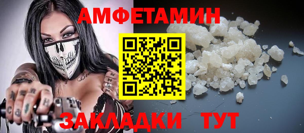 Амфетамин Premium Тихорецк