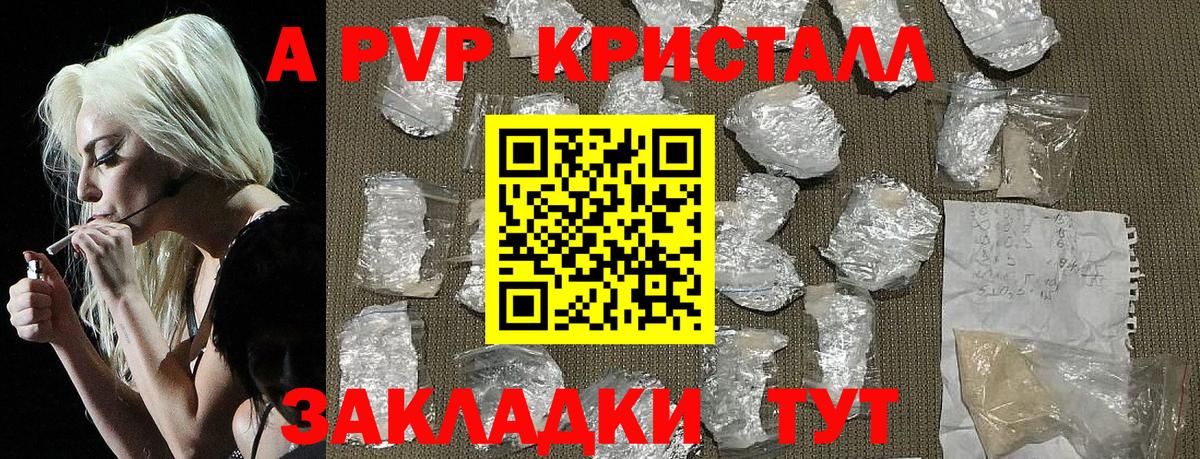Alpha-PVP  Alpha-PVP СК  Тихорецк  A PVP Crystall  Вход с VPN  Alpha PVP Соль 