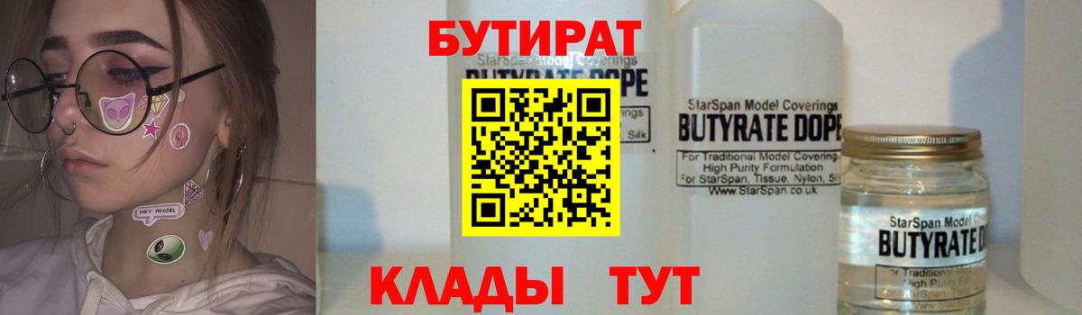 БУТИРАТ оксана  Вход с VPN  Тихорецк 