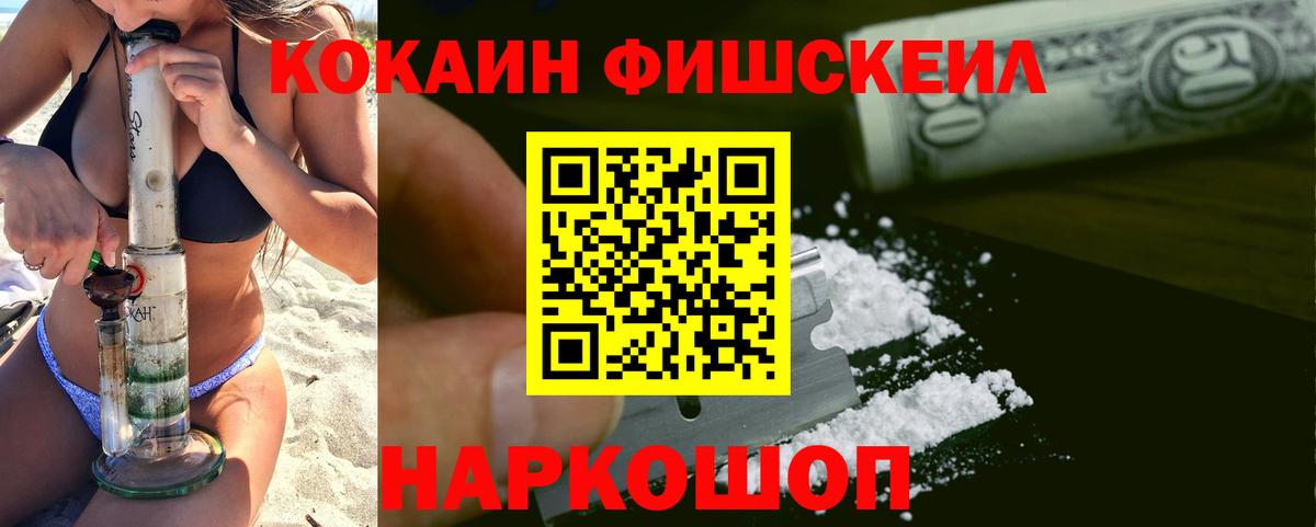 Тихорецк  Cocaine  COCAIN Эквадор  Вход с VPN  Cocaine 99% 