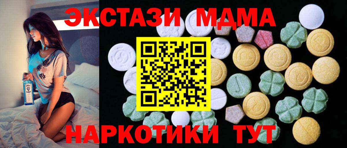 Ecstasy 99%  Вход с VPN  Ecstasy круглые  Тихорецк 