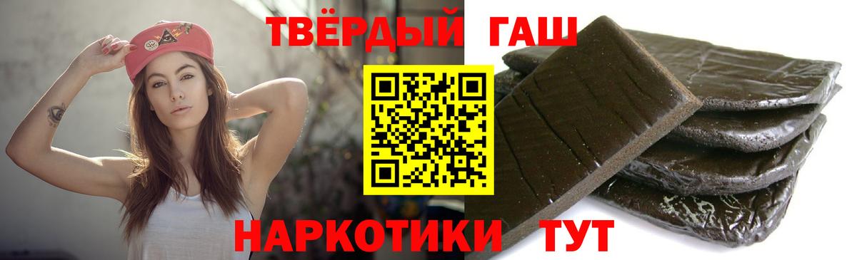 Тихорецк  ГАШИШ Cannabis  ГАШ 40% ТГК  Вход с VPN 