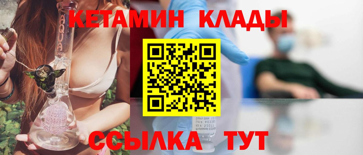 shop формула  КЕТАМИН VHQ  Вход с VPN  Тихорецк 
