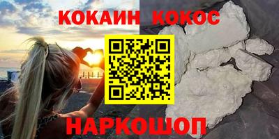 кокаин Пенза