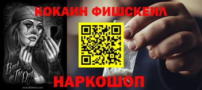 кокаин Пенза