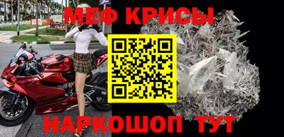 меф VHQ Партизанск