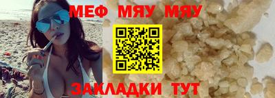 меф VHQ Партизанск