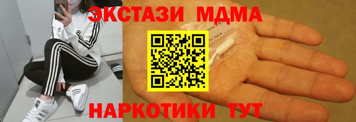 Тихорецк  МДМА VHQ  МДМА  Вход с VPN 
