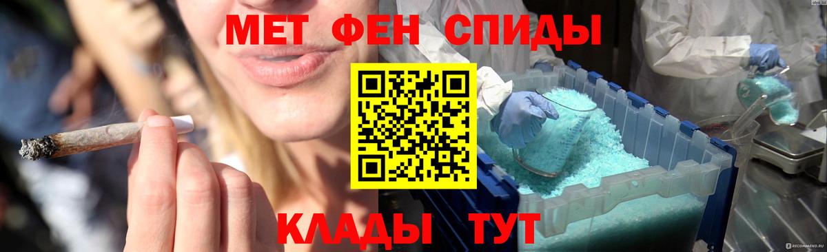Первитин пудра Тихорецк