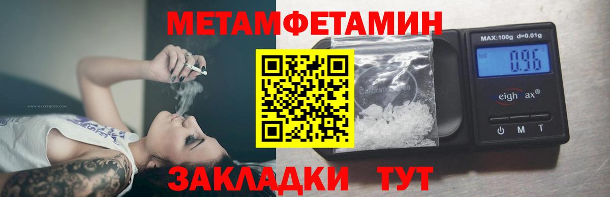 Тихорецк  МЕТАМФЕТАМИН мет  Вход с VPN 
