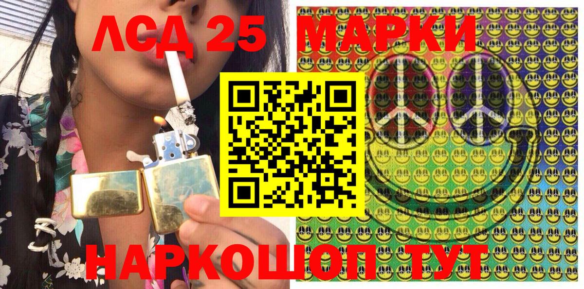 Тихорецк  Наркотические марки 1,8мг  Вход с VPN 