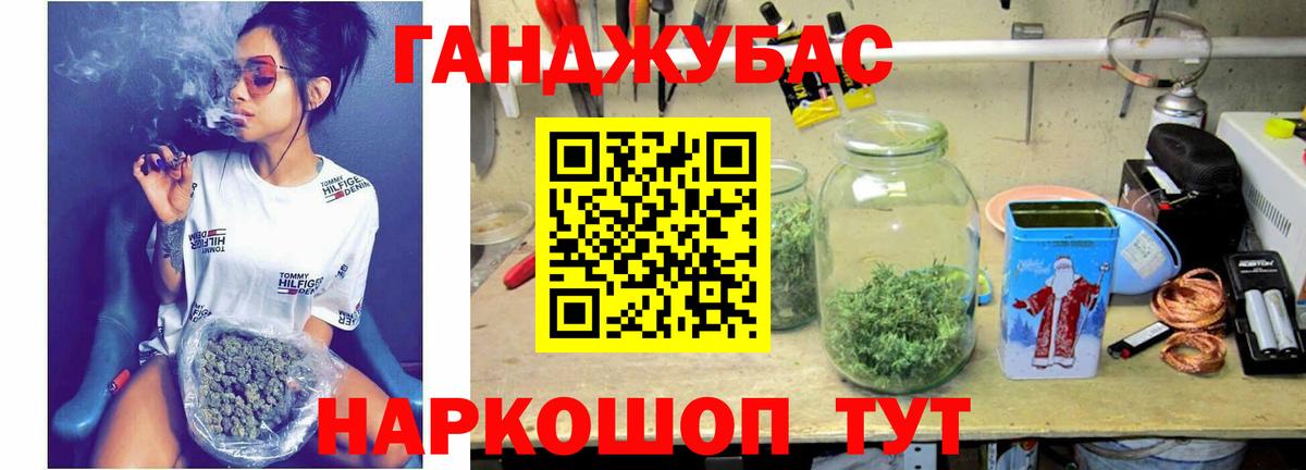 Бошки Шишки планчик  Каннабис OG Kush  Конопля White Widow  Бошки марихуана VHQ  Вход с VPN  Тихорецк 